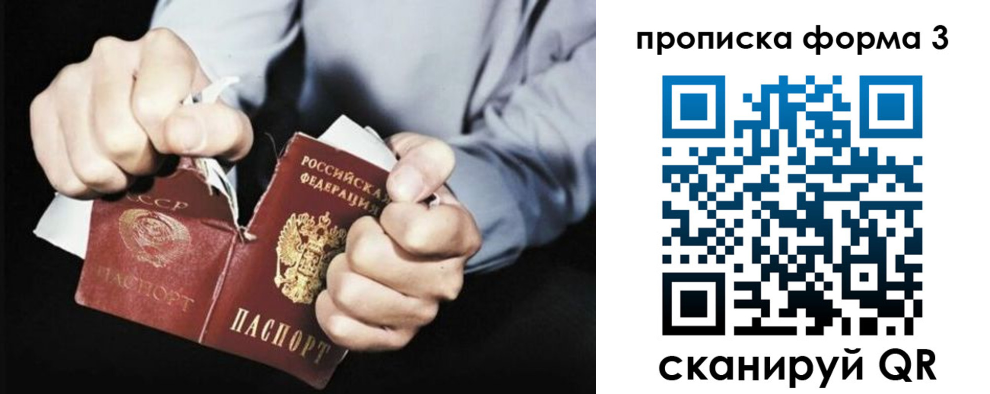 временная регистрация собственник в Мирном