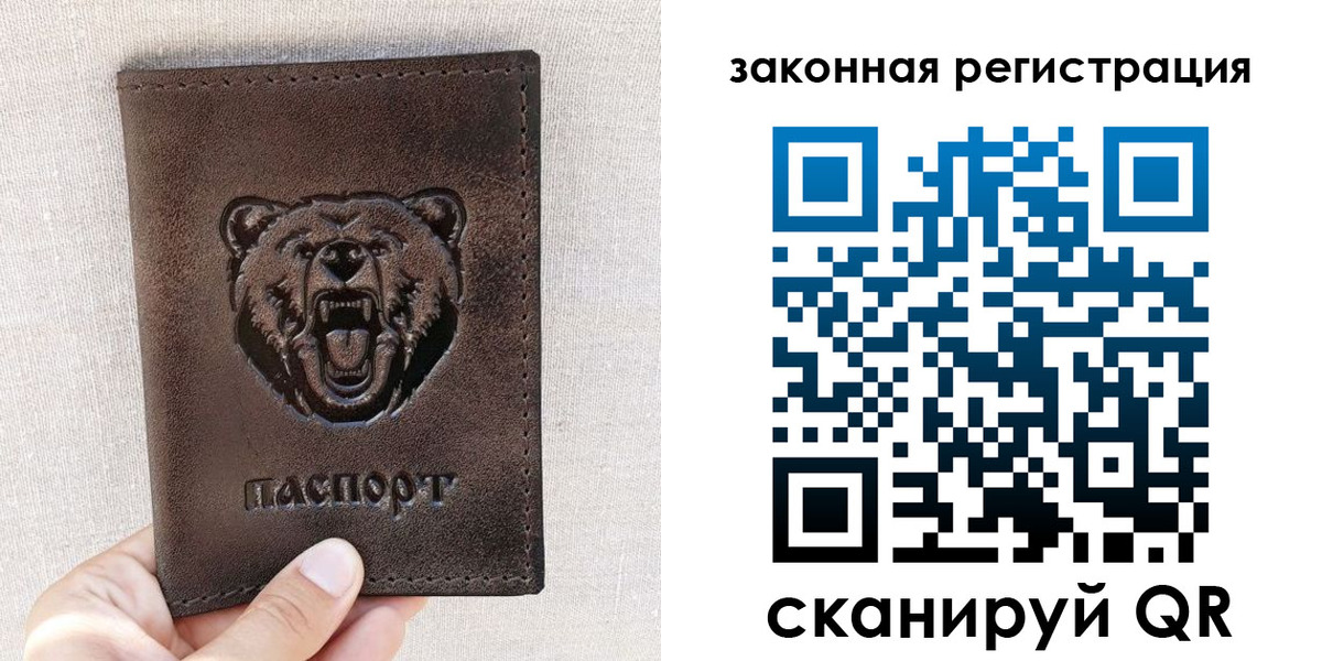 прописка для кредита в Мирном