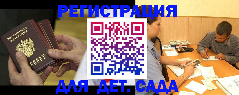 временная регистрация законно в Мирном