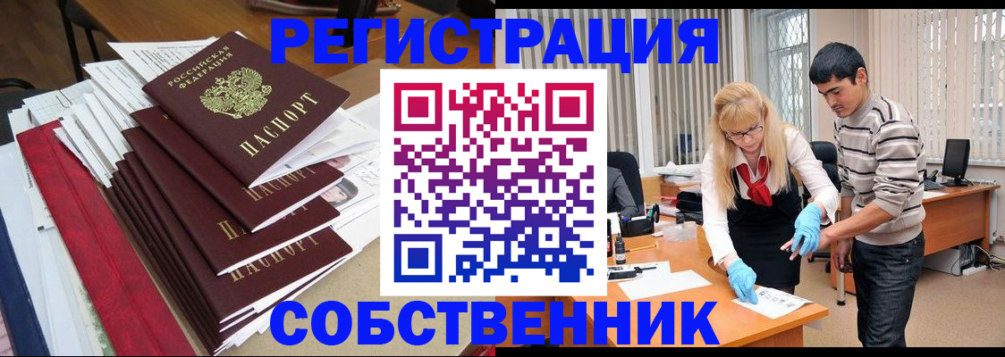 временная прописка в Мирном